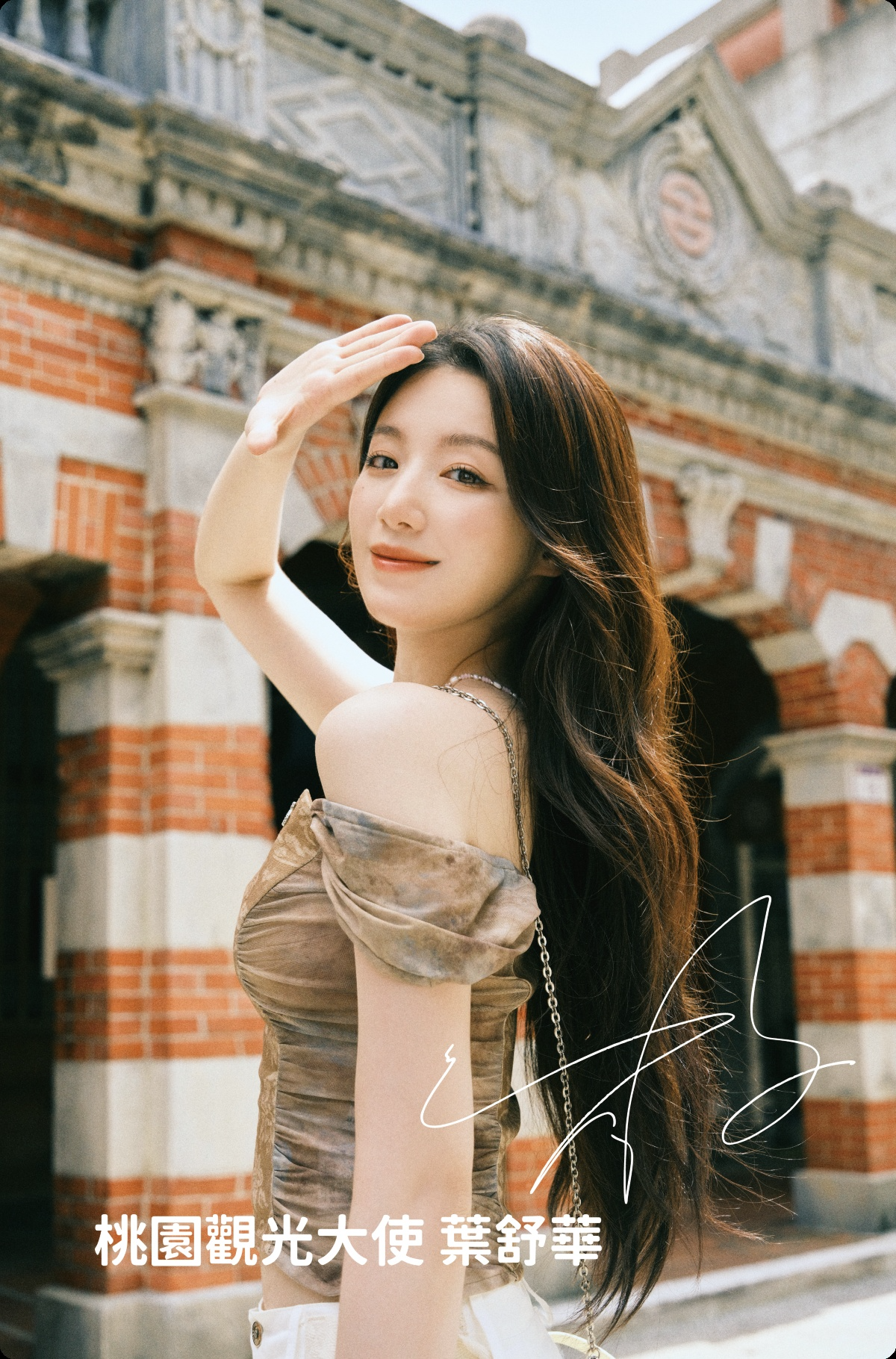 아이들 슈화, 고향 타오위안 홍보대사 위촉…“정말 기쁘고 영광”