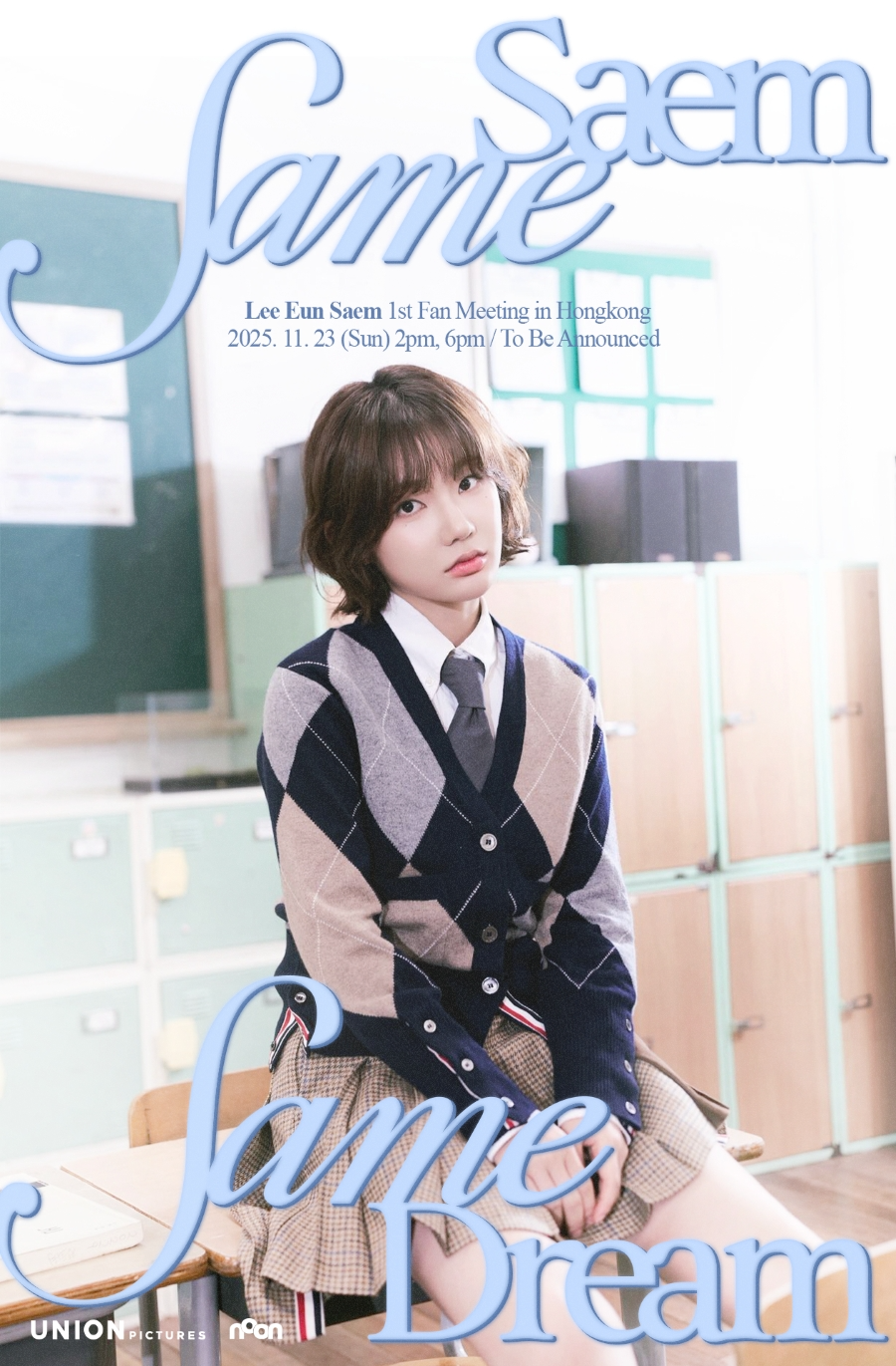 이은샘, 11월 첫 팬미팅 개최 확정…대세 행보 시동