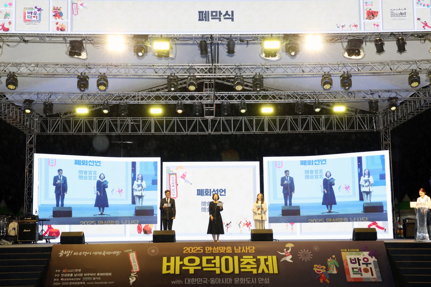 안성맞춤 남사당 바우덕이 축제