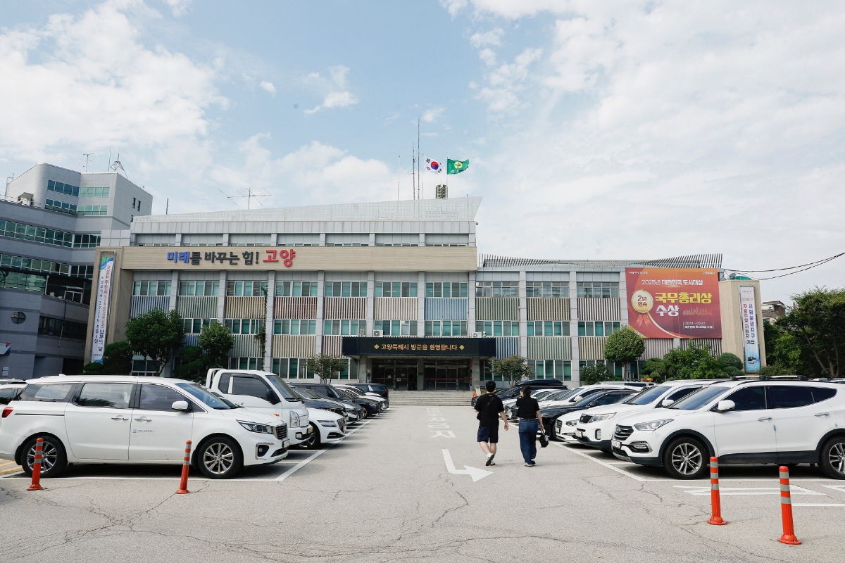 고양시청 전경