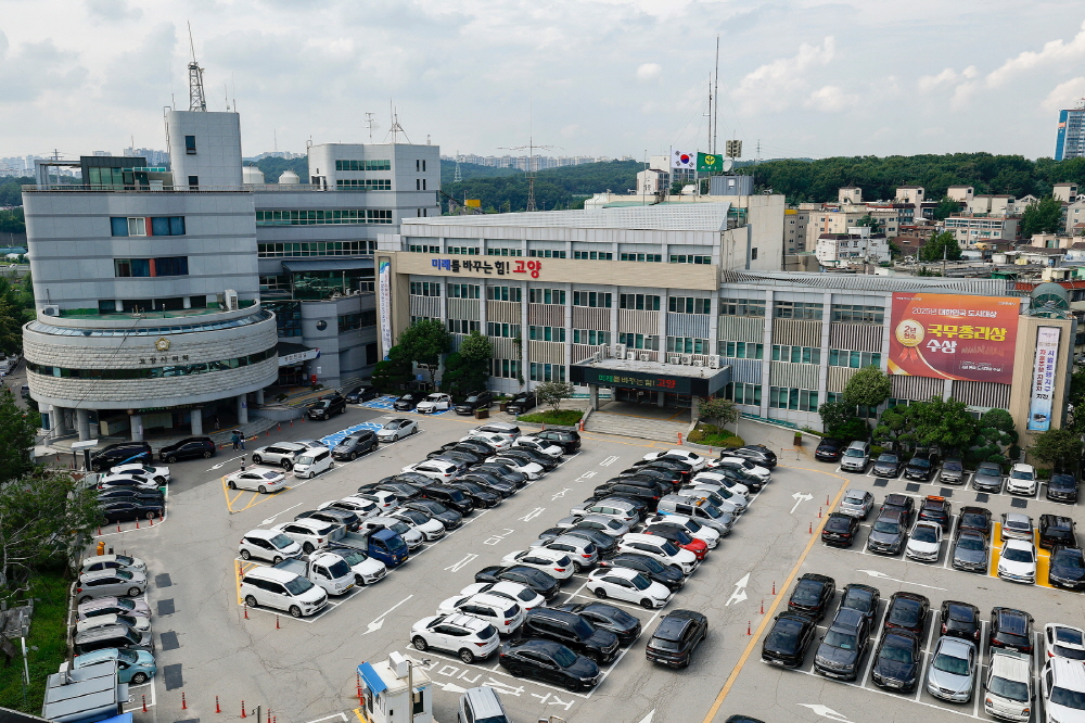 고양특례시청 전경