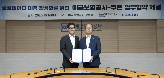 쿠콘이 예금보험공사와 공공데이터 활용 활성화를 위한 업무 협약을 체결했다. 왼쪽부터 김종현 쿠콘 대표, 유재훈 예금보험공사 사장