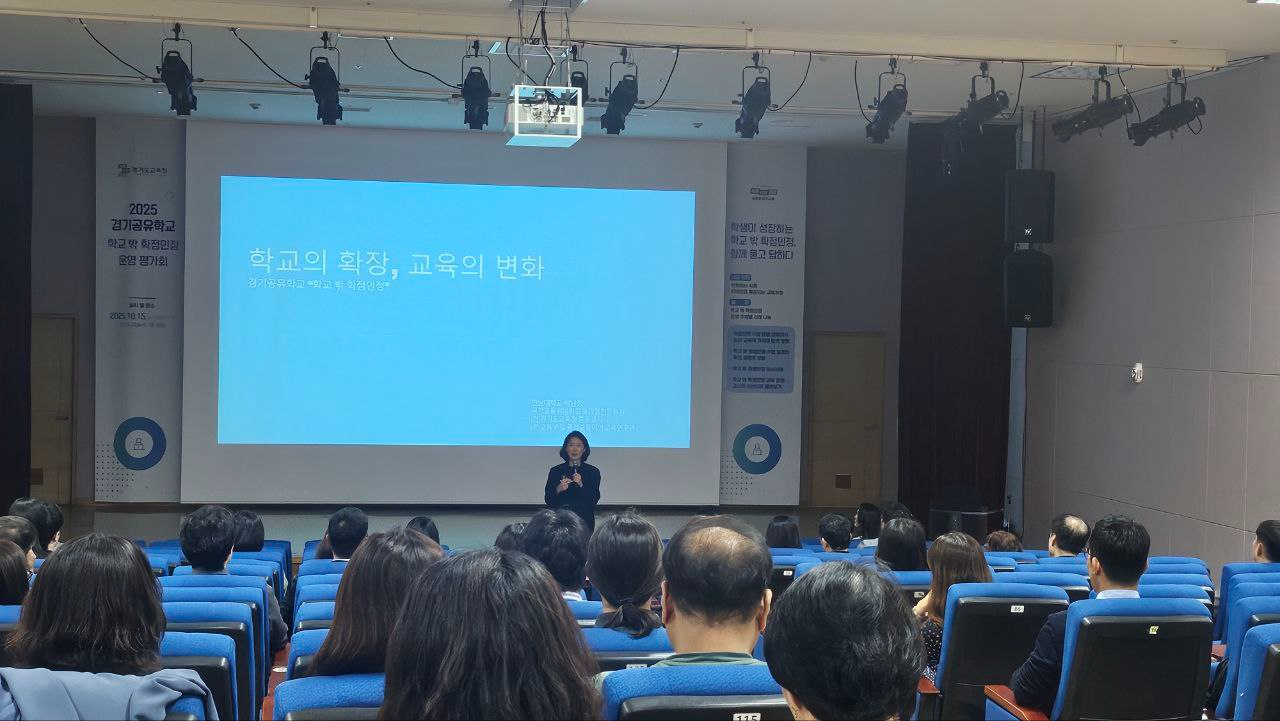 경기공유학교 학교 밖 학점인정 평가회