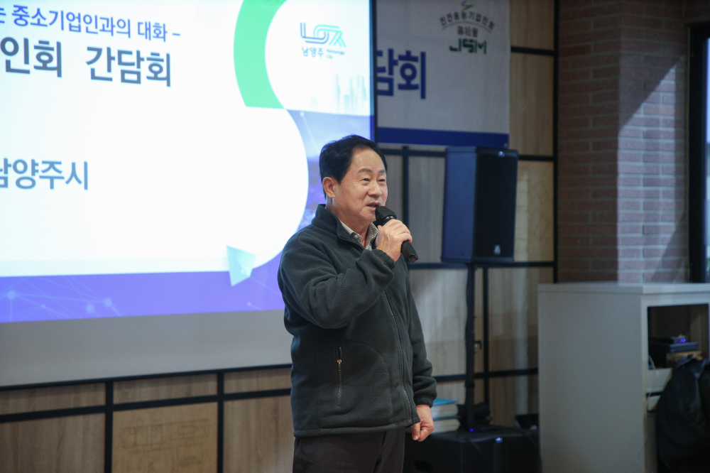 남양주시, 기업하기 좋은 도시 만든다...'찾아가는 현장 간담회' 개최