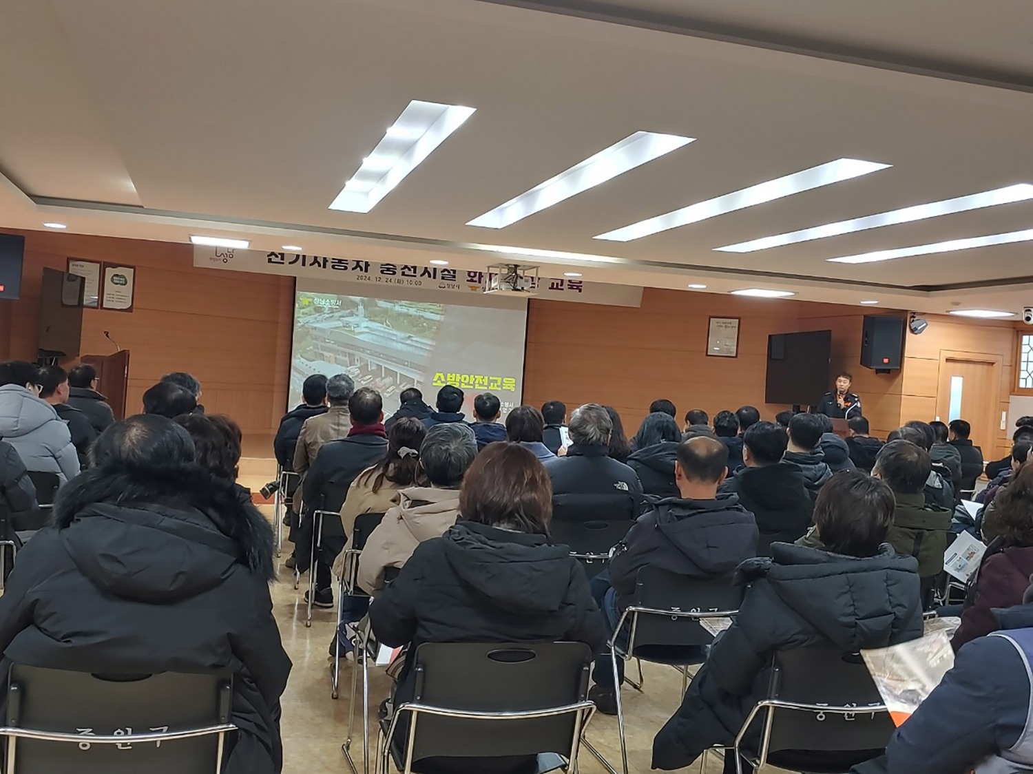전기차 충전시설 화재 예방 교육