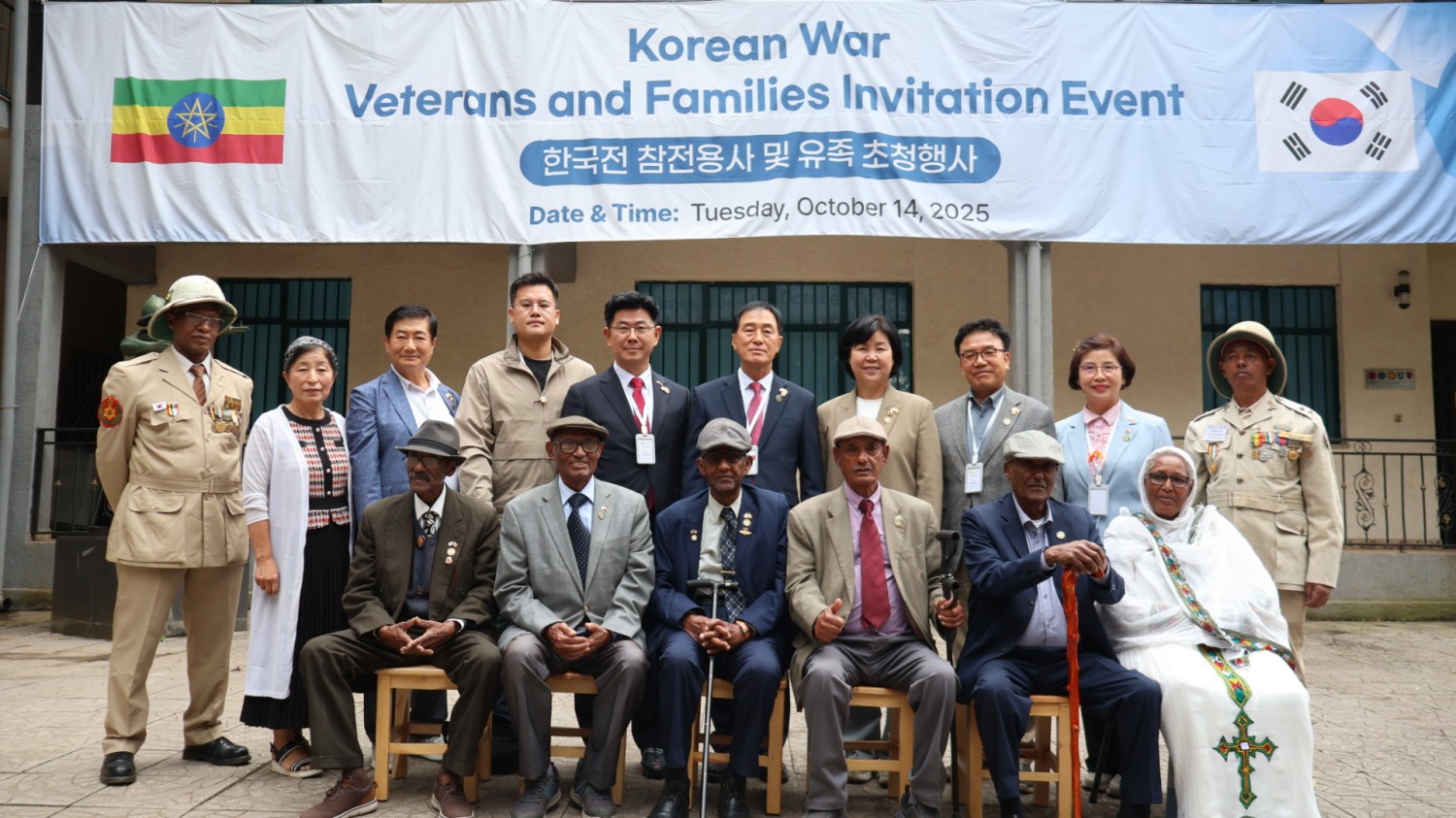 경기도의회 미래과학협력위원회 에티오피아 공식 방문