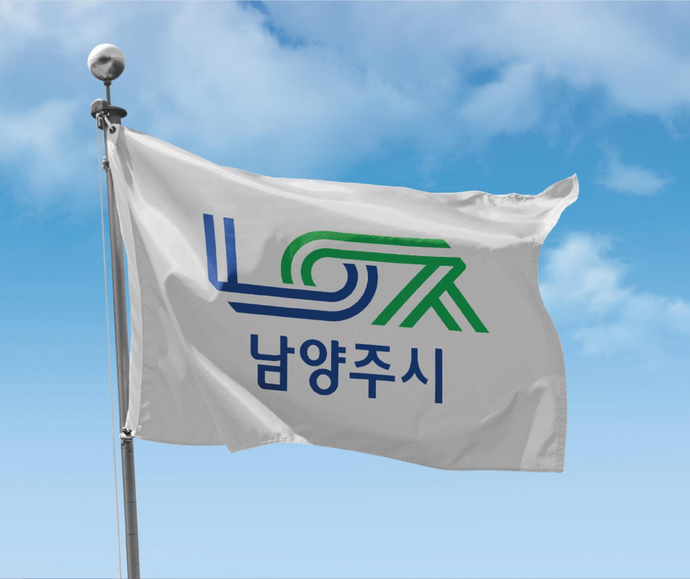 남양주시, '민간위탁 사무처리 지침' 제작·배포