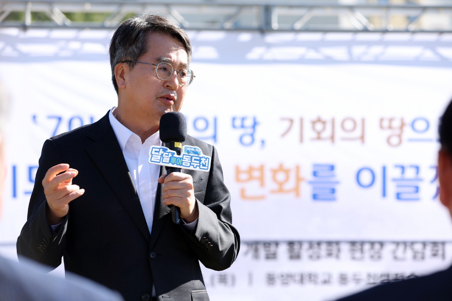 김동연 경기도지사