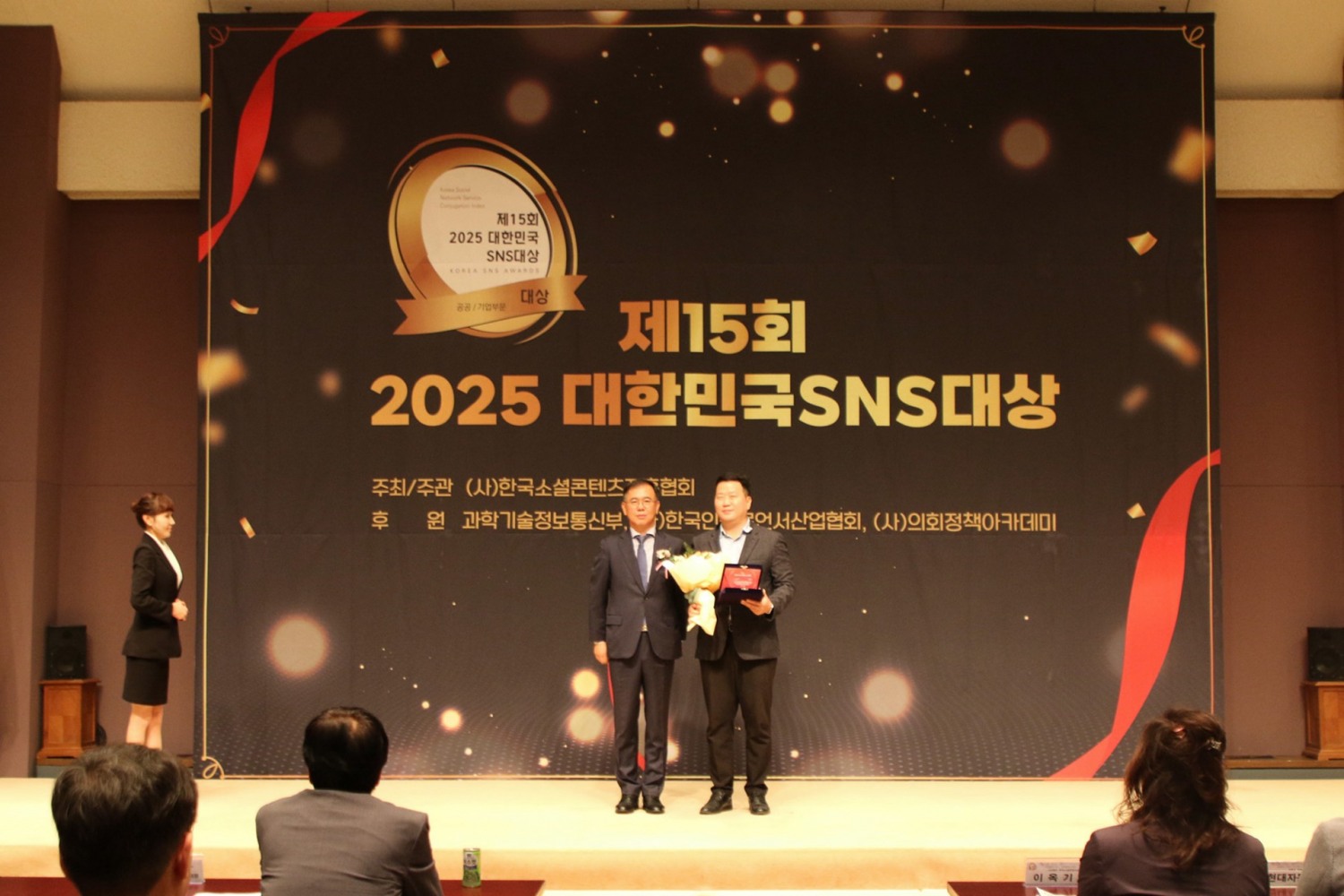 대한민국 SNS 대상 기초지자체_시 부문 대상