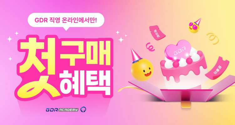 골프존 GDR아카데미가 신규 고객 대상 첫 구매혜택 프로모션을 진행한다고 밝혔다.