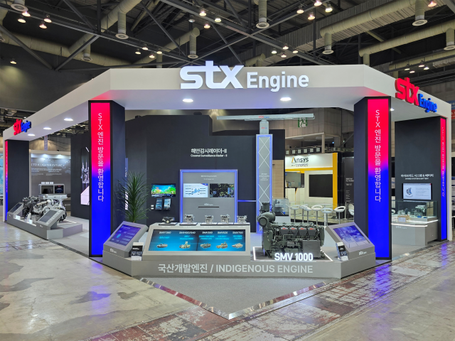 STX엔진 ‘ADEX 2025’ 전시 부스