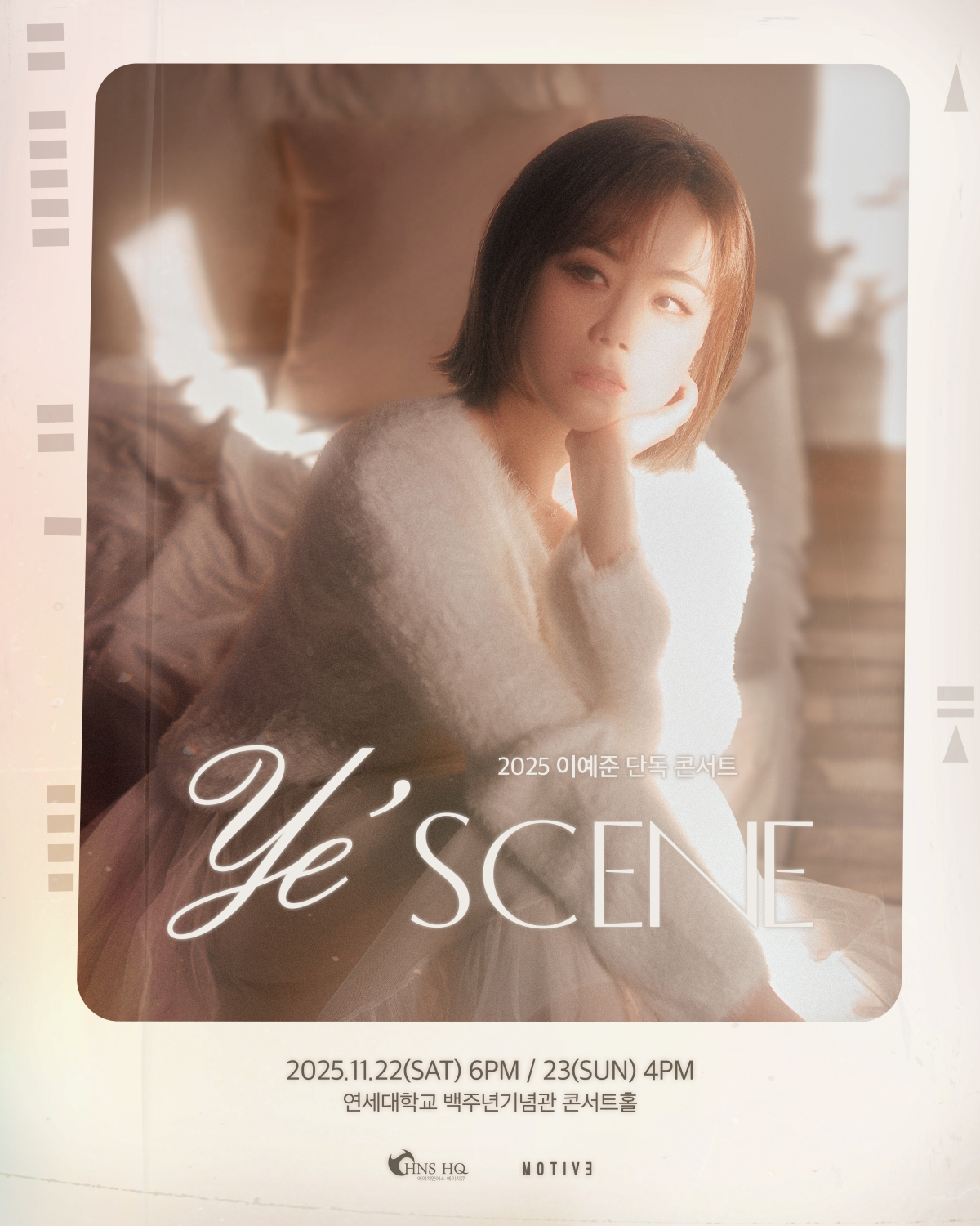 이예준, 오늘(21일) 단독 콘서트 ‘Ye’scene’ 티켓 오픈…11월 콘서트로 보여줄 진가