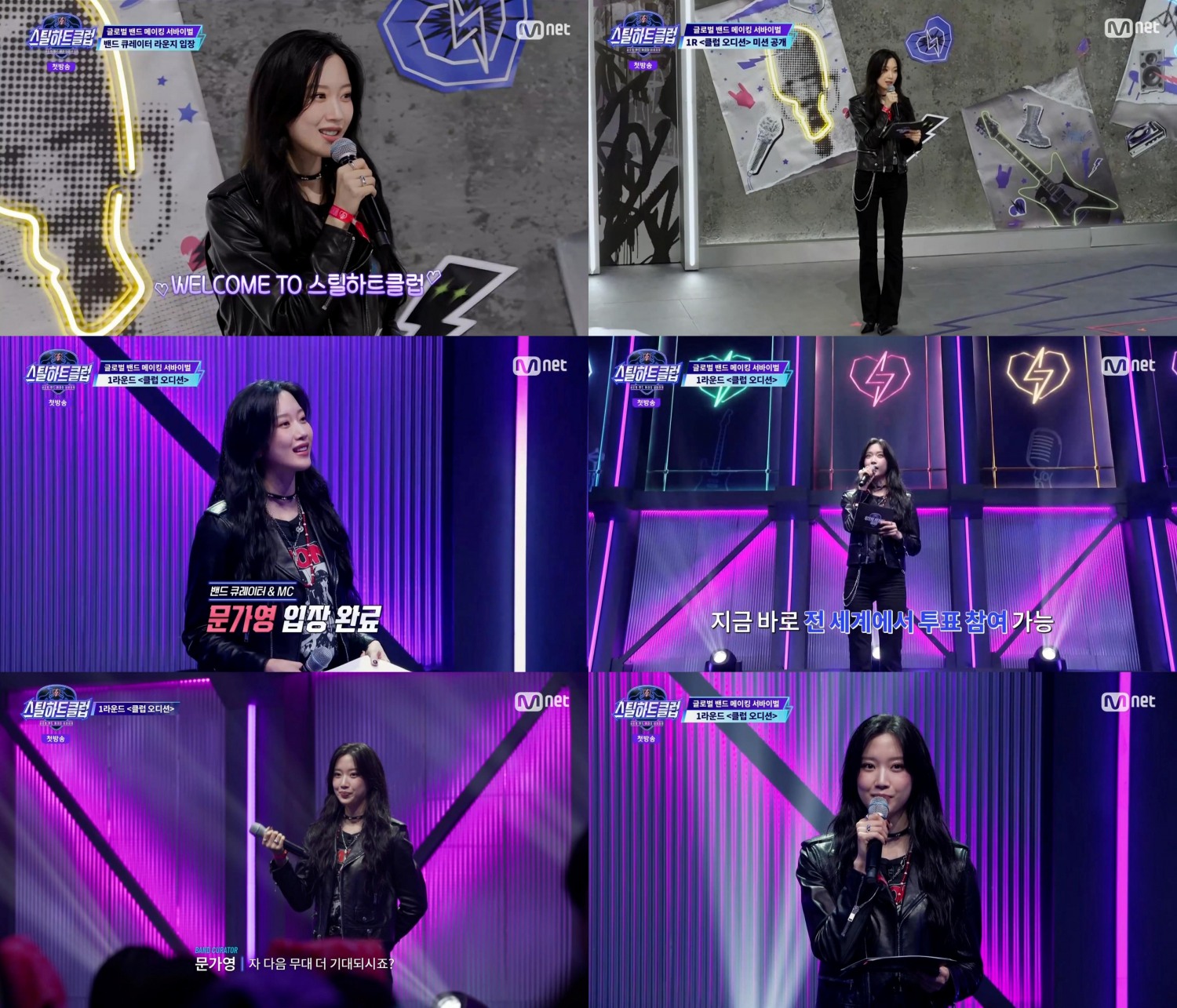 ‘스틸하트클럽’ 문가영, 매력 만점 MC로 활약…시청자 마음 스틸