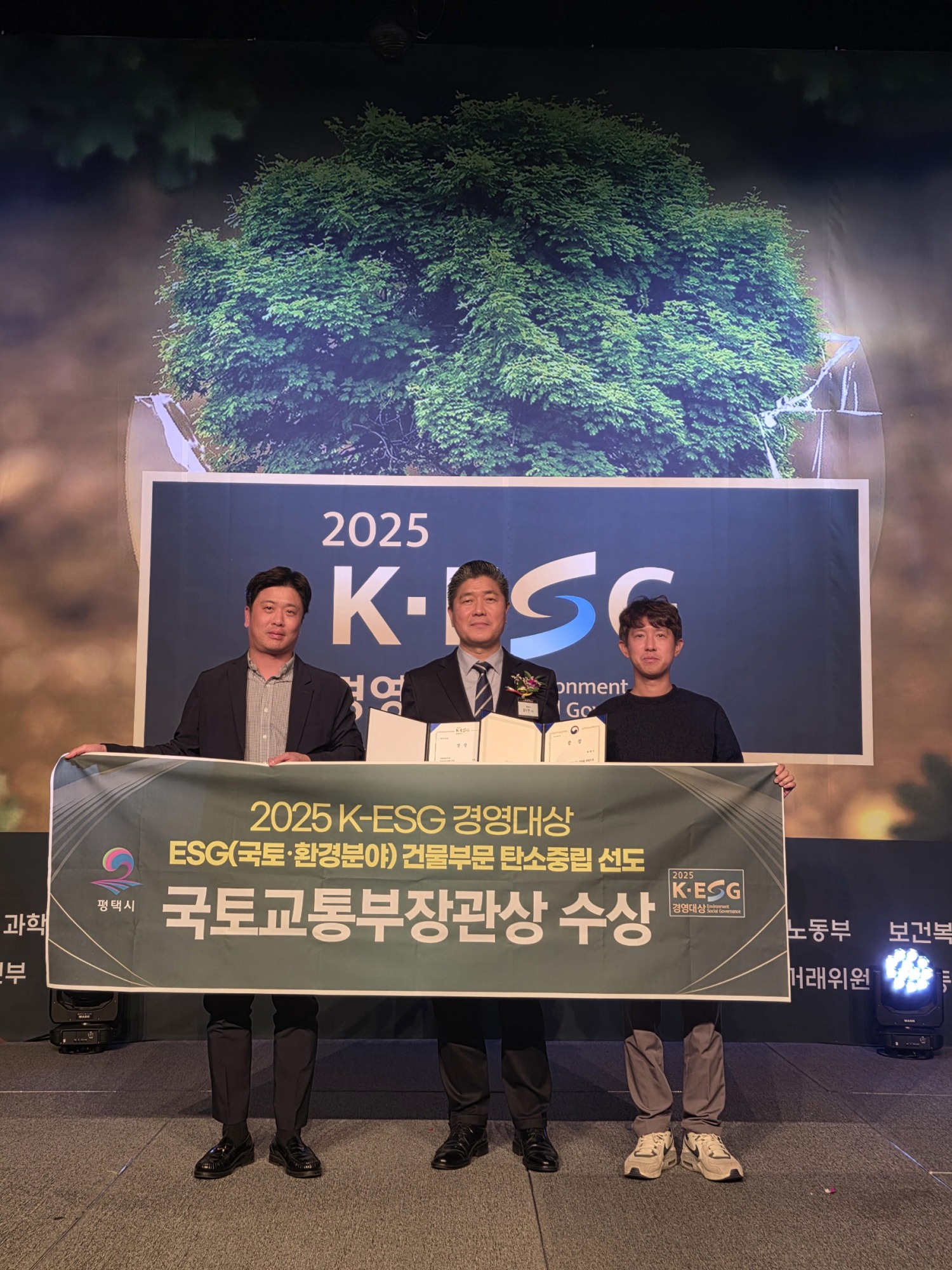 K-ESG 경영대상’에서 국토교통부장관상 수상