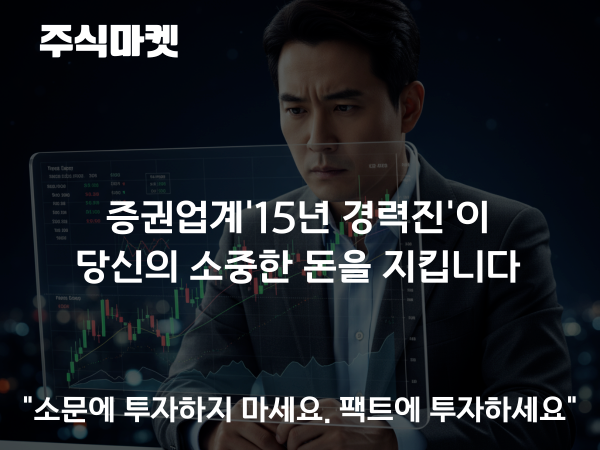 ▶▶당신의 소중한 돈, 제대로 못 불리고 있다면 ▶▶주식마켓이 '답'