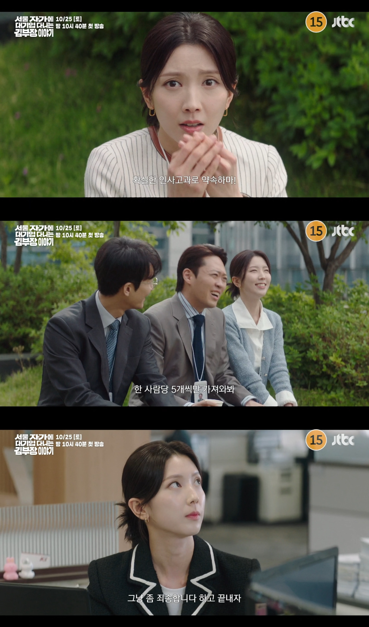 하서윤, ‘서울 자가에 대기업 다니는 김 부장 이야기’ 출연…통통 튀는 매력 발산 예고