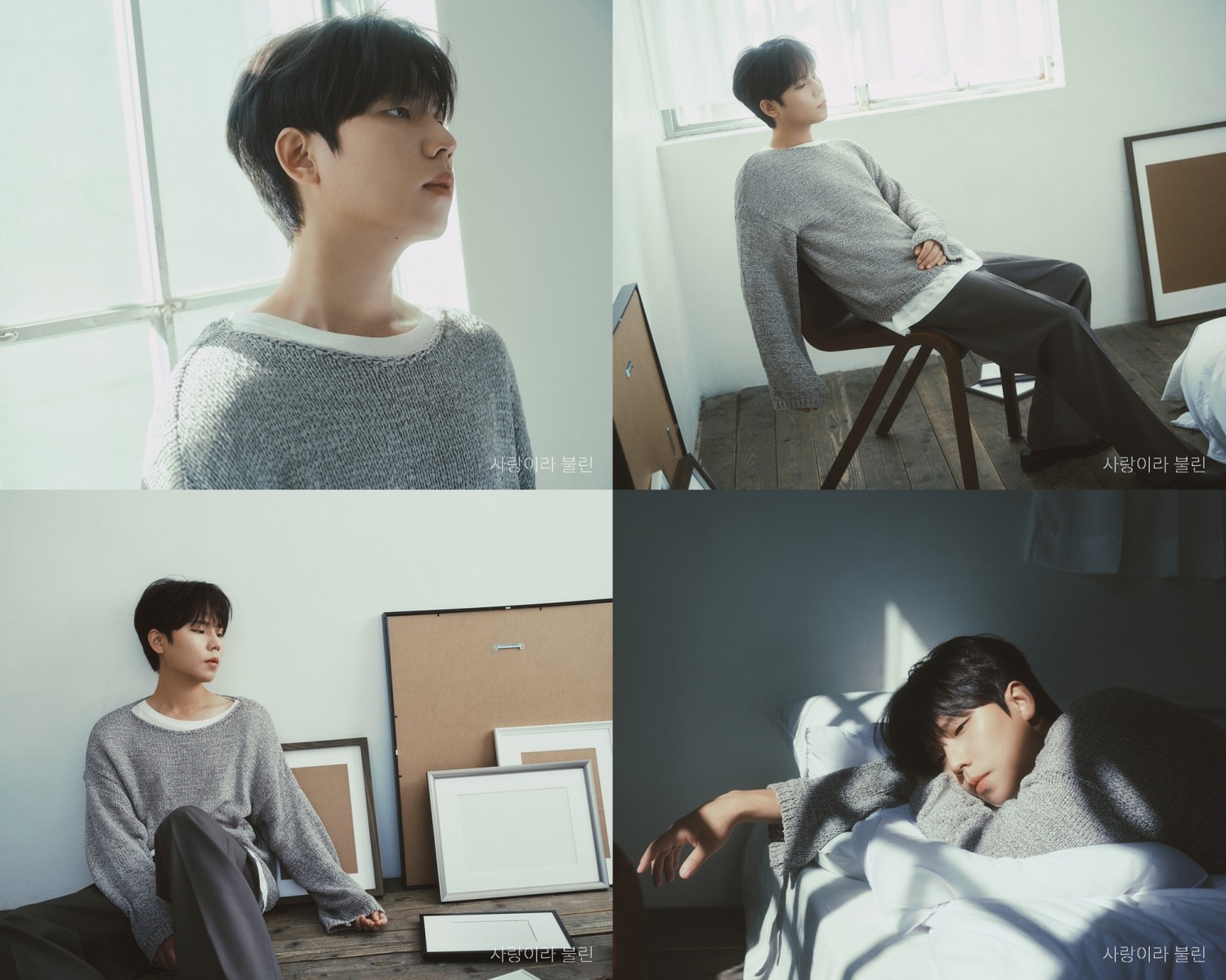 정승환, 정규 앨범 '사랑이라 불린' 두 번째 콘셉트 포토 공개…깊어진 감성의 정점