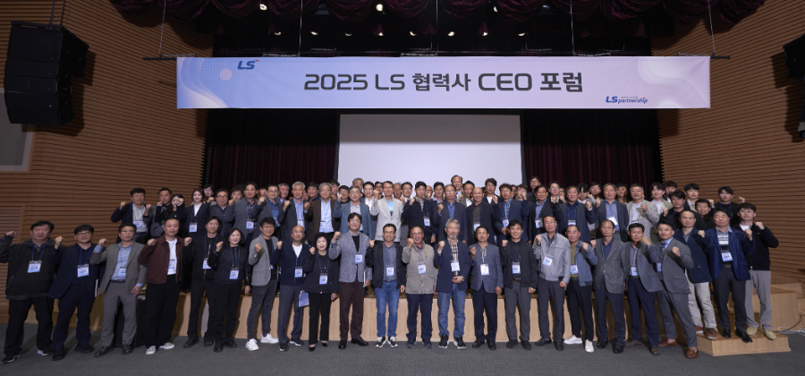 22일, LS미래원에서 개최된 2025 LS 협력사 CEO 포럼에 참석한 협력사 대표들이 기념사진을 촬영하고 있다