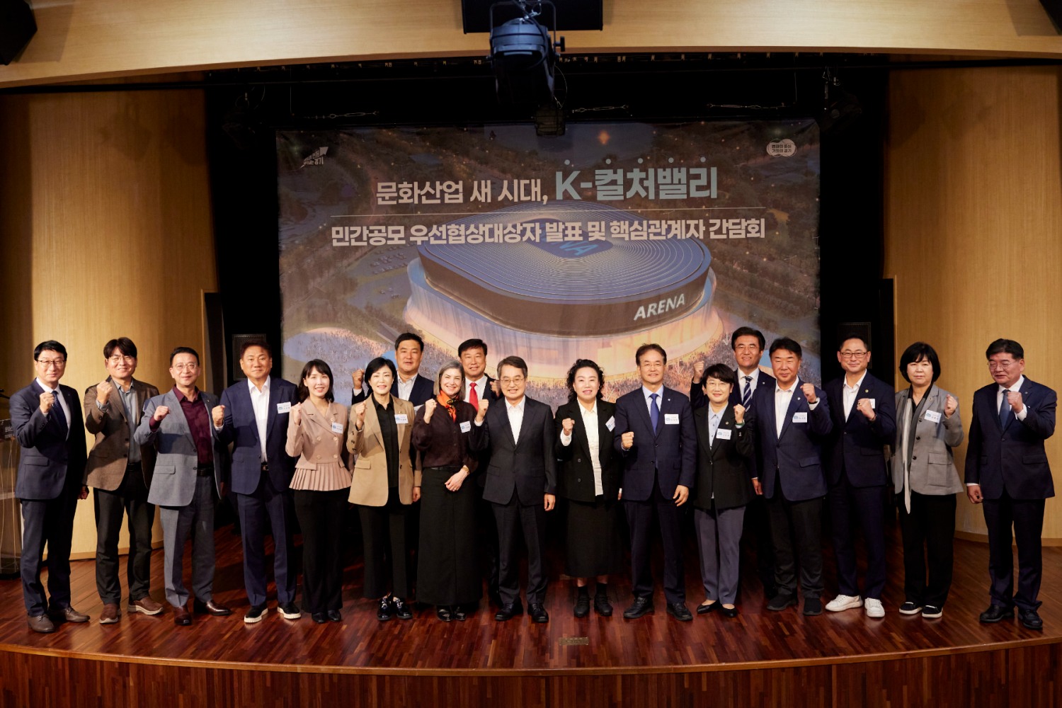 K-컬처밸리 민간공모 우선협상대상자 발표