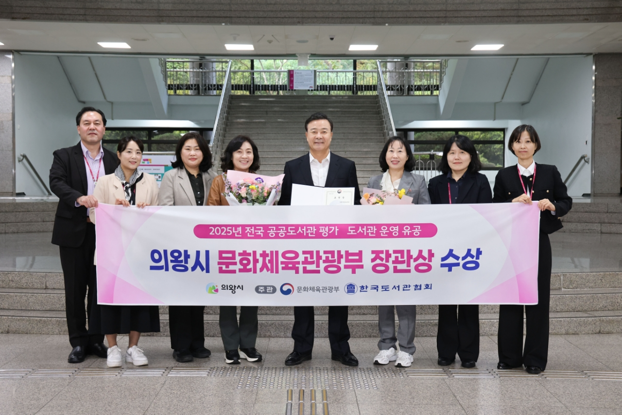 도서관 운영 유공 부문 문화체육관광부 장관상 수상