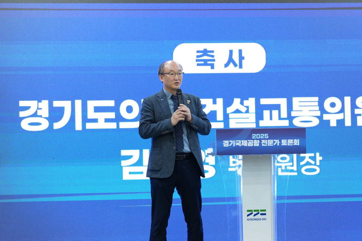 김동영 경기도의원