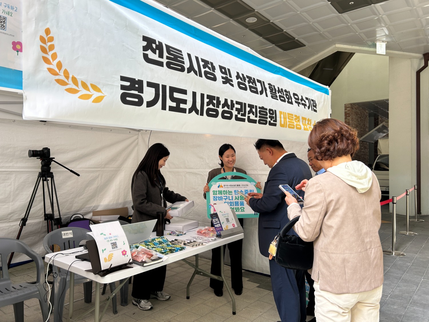 경기도 우수시장 박람회 장바구니 이용 캠페인