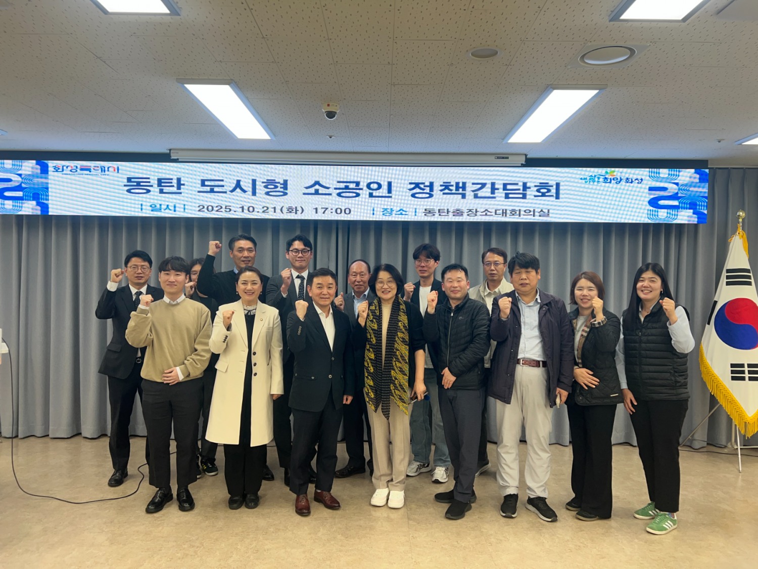 동탄 지역 소공인 기업 관계자들과 정책간담회