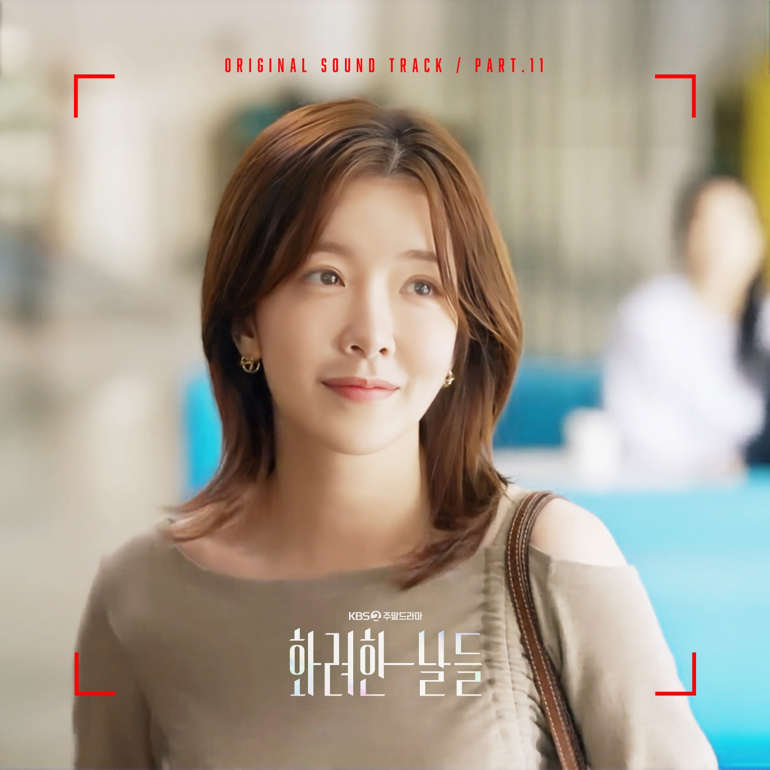 카드 제이셉, ‘화려한 날들’ OST ‘달콤하게’ 참여…허찬미와 컬래버