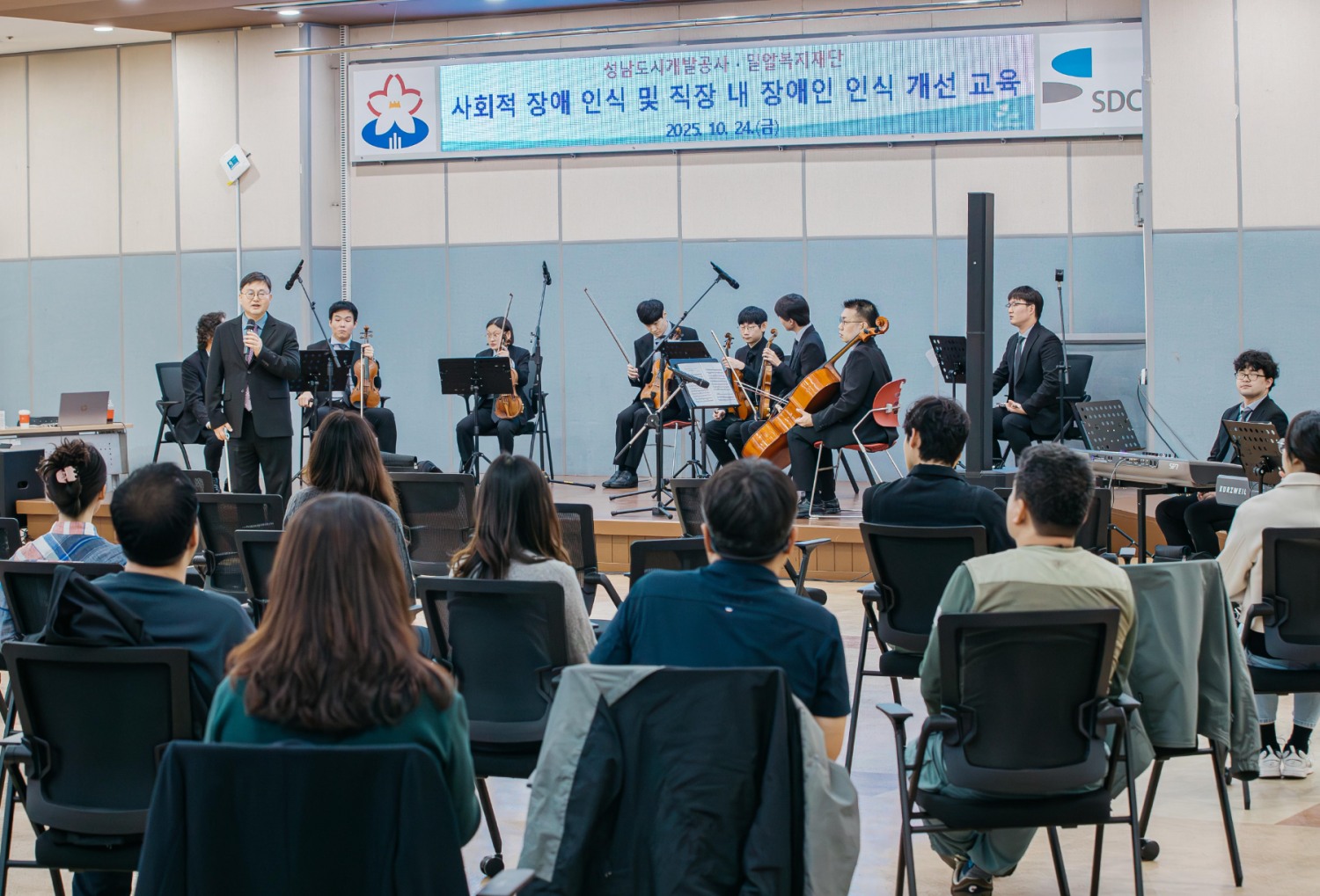 사회적 장애인식개선 및 직장 내 장애인 인식개선 교육