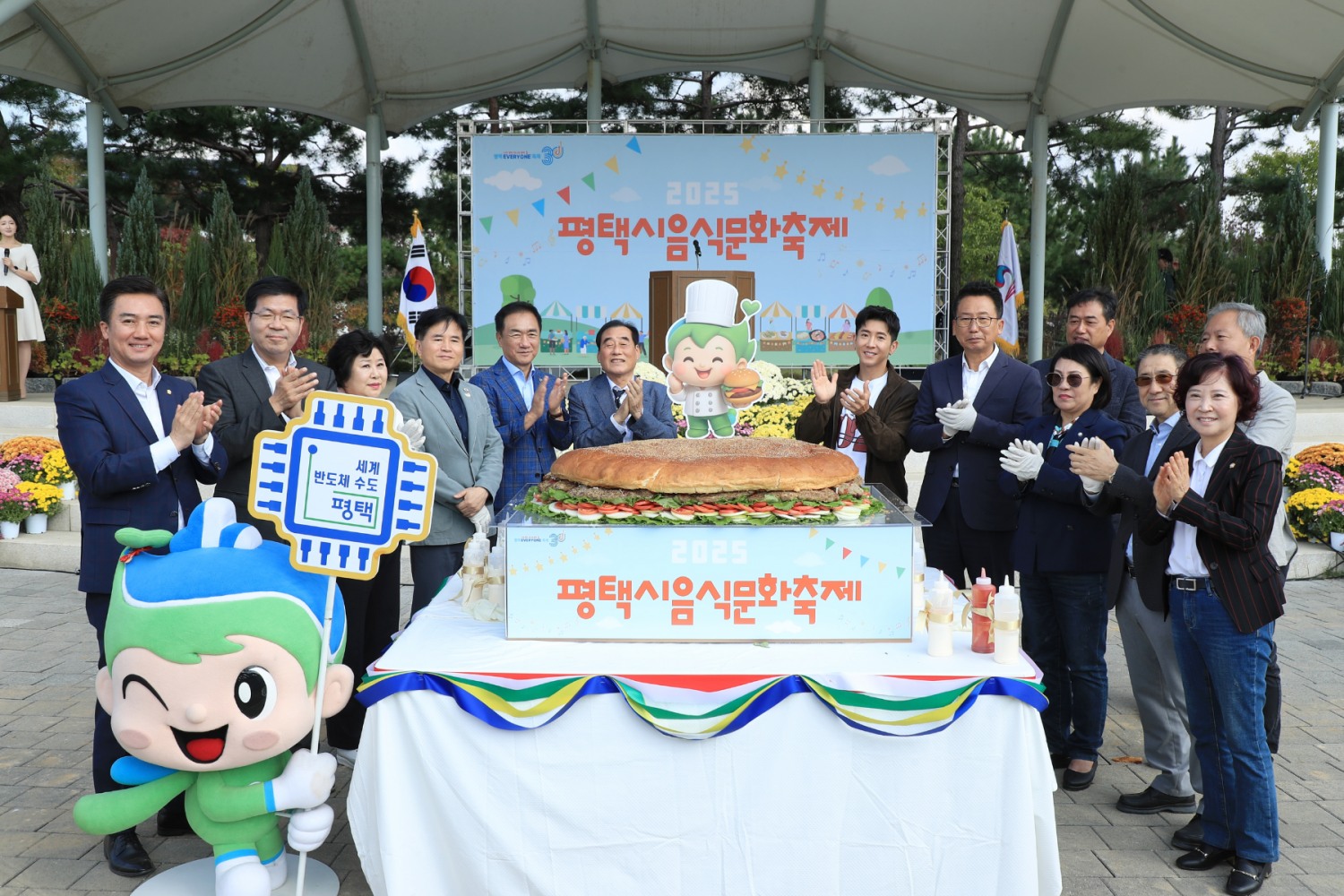 평택시 음식문화축제