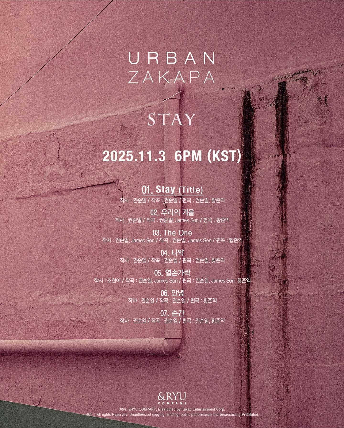 어반자카파, EP앨범 ‘STAY’ 트랙리스트 티저 이미지 공개…총 7곡 수록