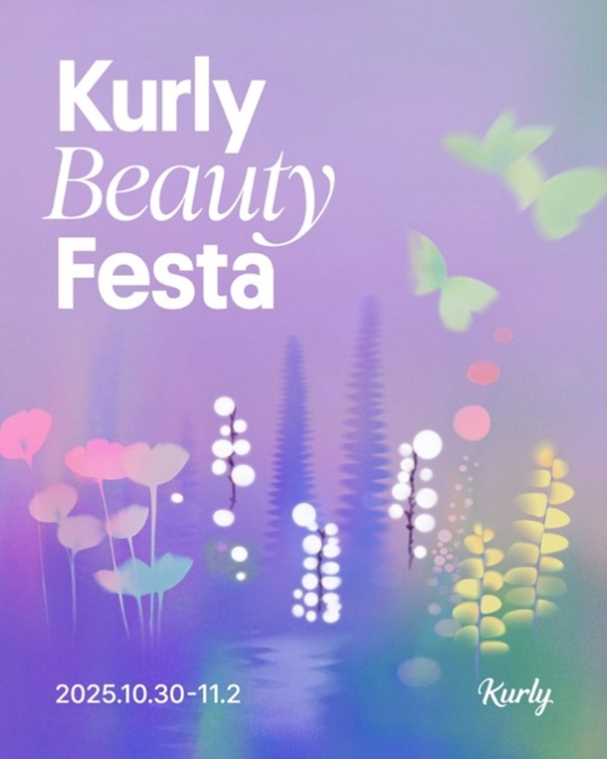 ‘컬리 뷰티페스타 2025’ 포스터