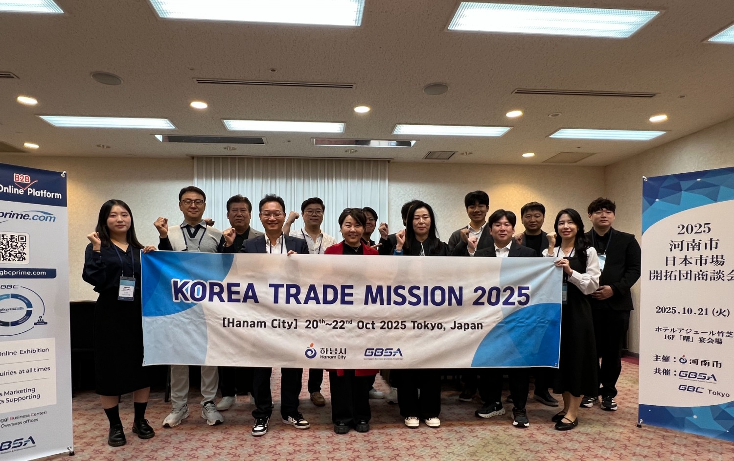 일본 도쿄에 일본시장개척단