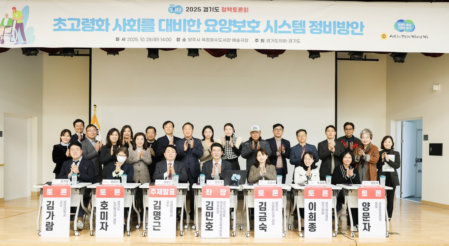 초고령화 사회 대비 요양보호 시스템 정비방안 토론회