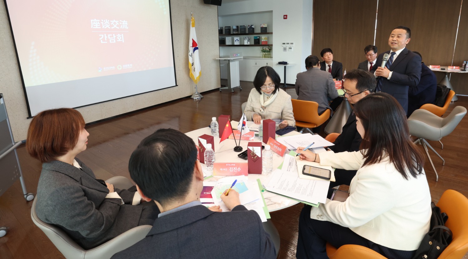 사천성 청두시 교육국 총독학(차관급) 경기도교육청 방문