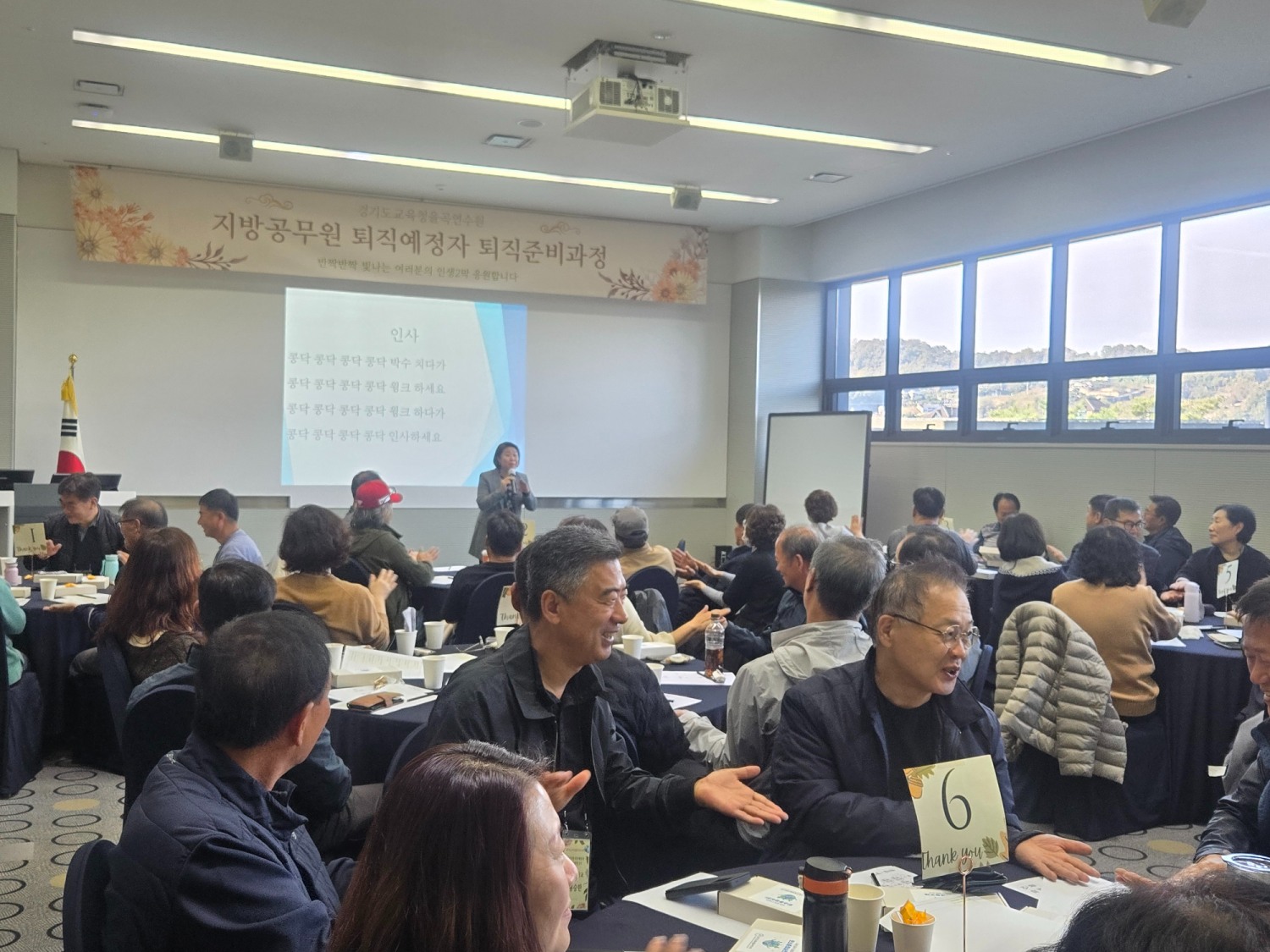 지방공무원 퇴직예정자 퇴직준비과정 연수