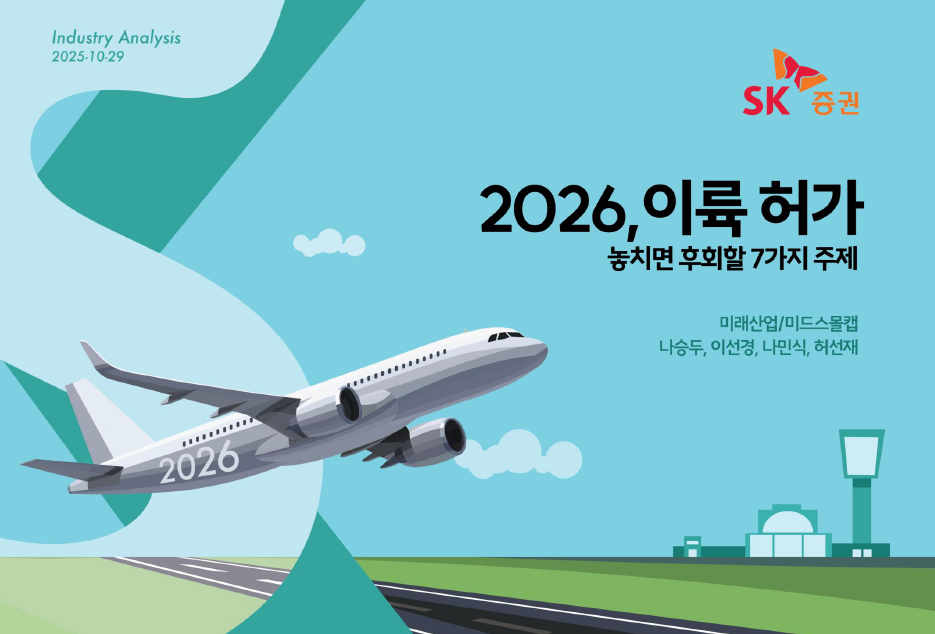 AI 데이터센터 폭증에 전력망 비상…연료전지·가스터빈株 ‘이륙 준비’