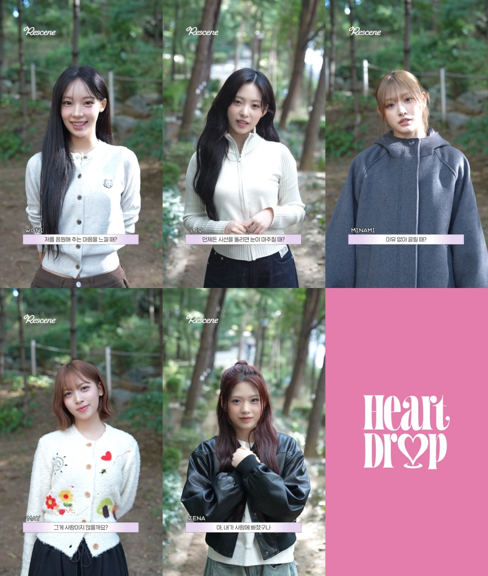 리센느, 선공개곡 ‘Heart Drop’ 음원 일부 공개…강력한 중독성 예고