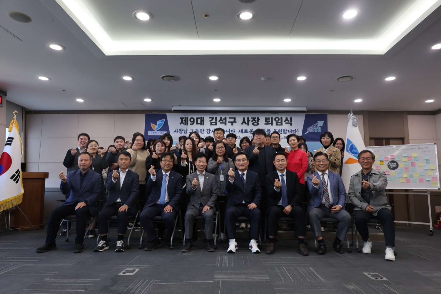 제9대 김석구 사장 퇴임식
