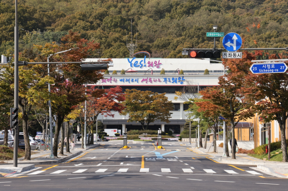 의왕시청 전경