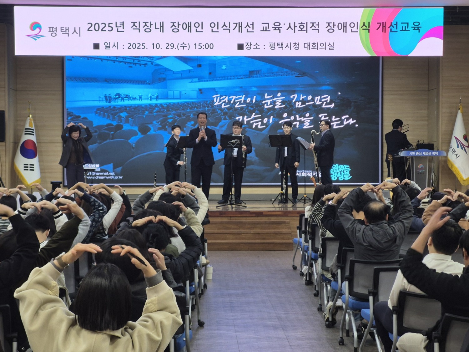 사회적 장애인식 개선 교육