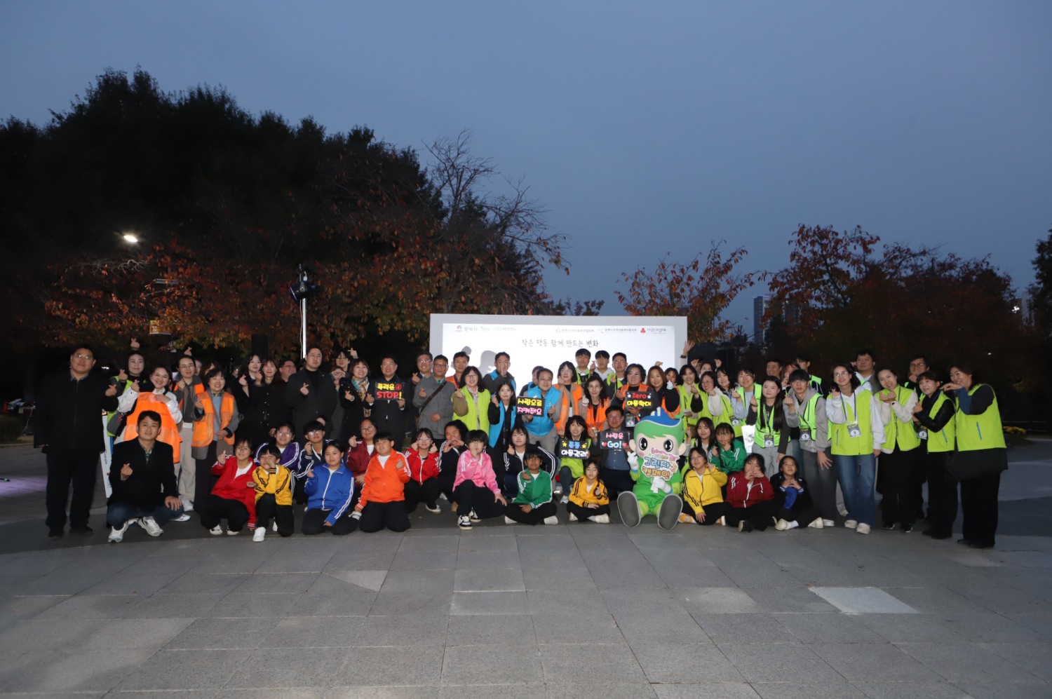 아동학대 예방 및 아동 권리 홍보