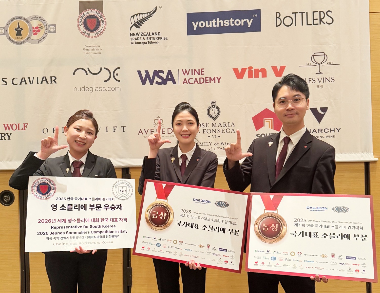 롯데호텔앤리조트, ‘한국 국가대표 소믈리에 경기대회’ 3관왕