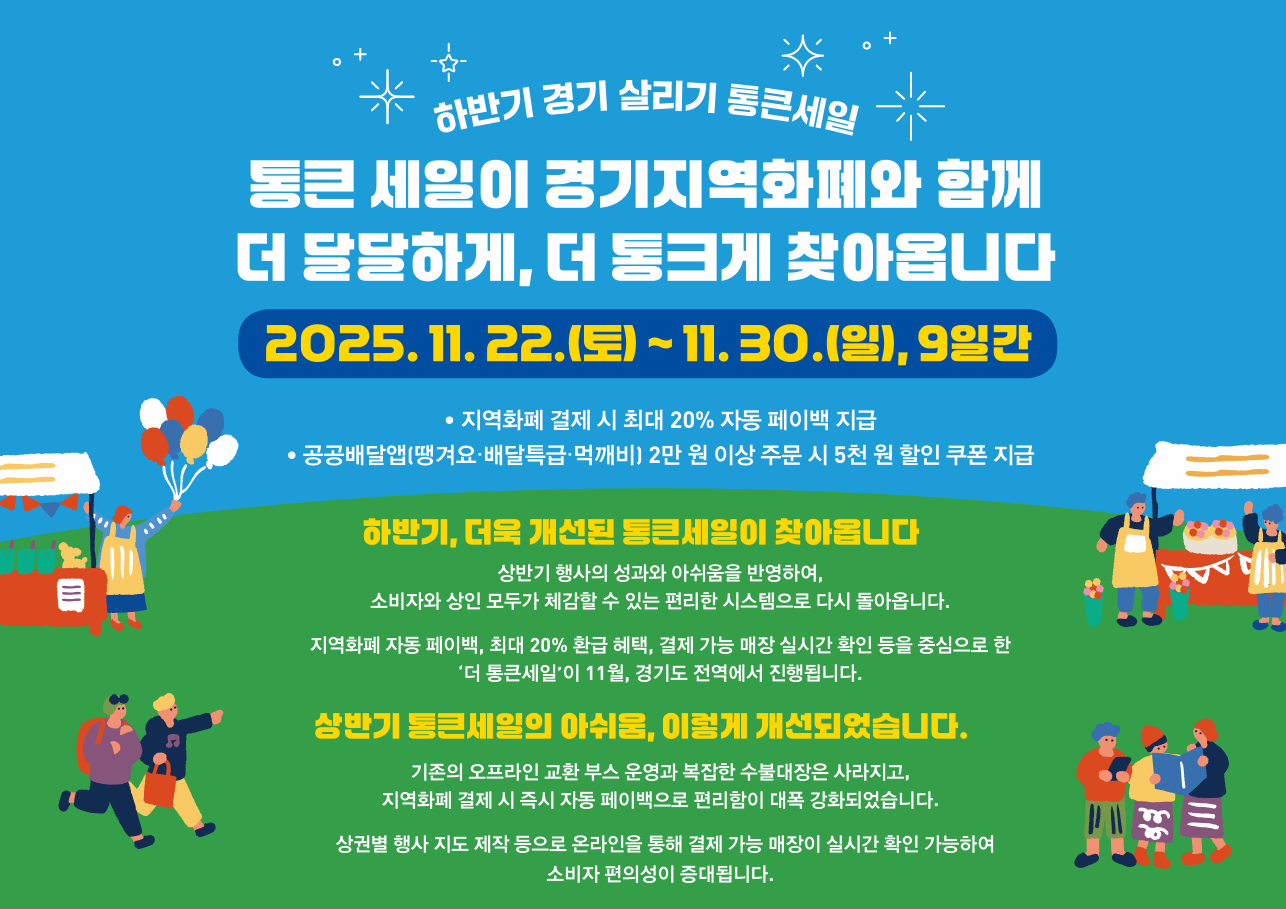 경기도 소상공인 경제 이슈 브리프 VOL.10 발간