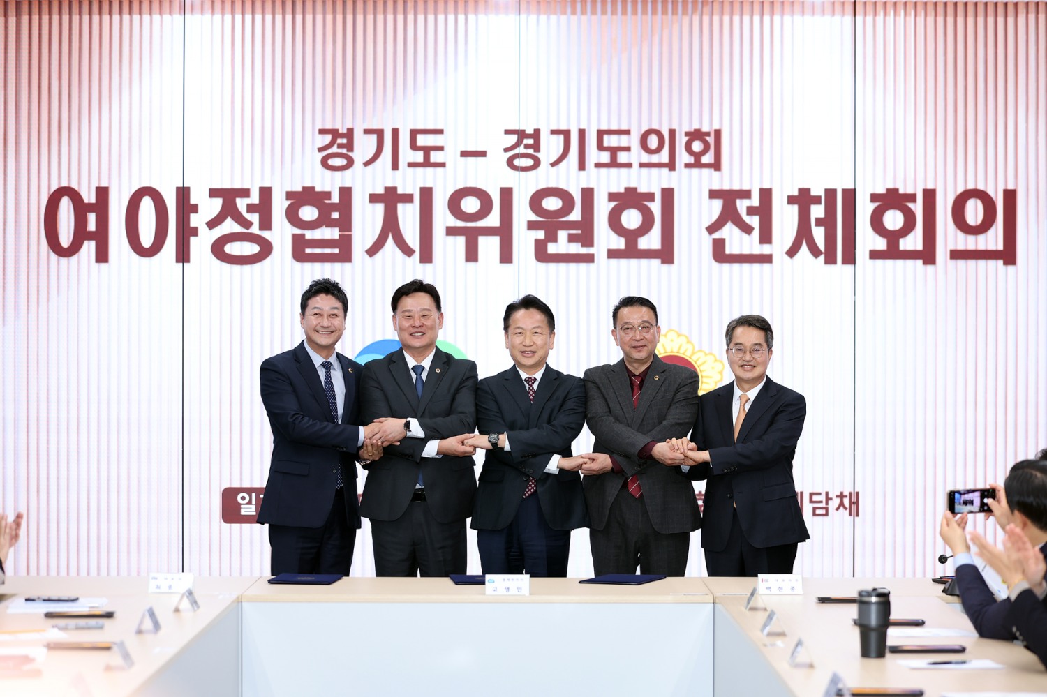 제1차 여야정협치위원회 전체회의