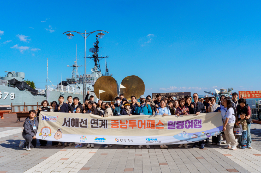 당진시, “합덕역에서 시작되는 힐링여행”… 충남투어패스로 본 당진의 새로운 매력