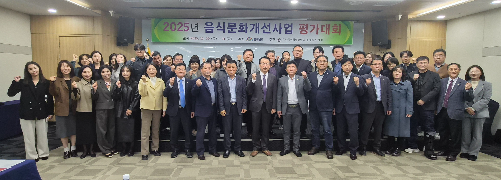 충남도, 도민 건강 지키는 ‘좋은 식문화’ 확산 나서
