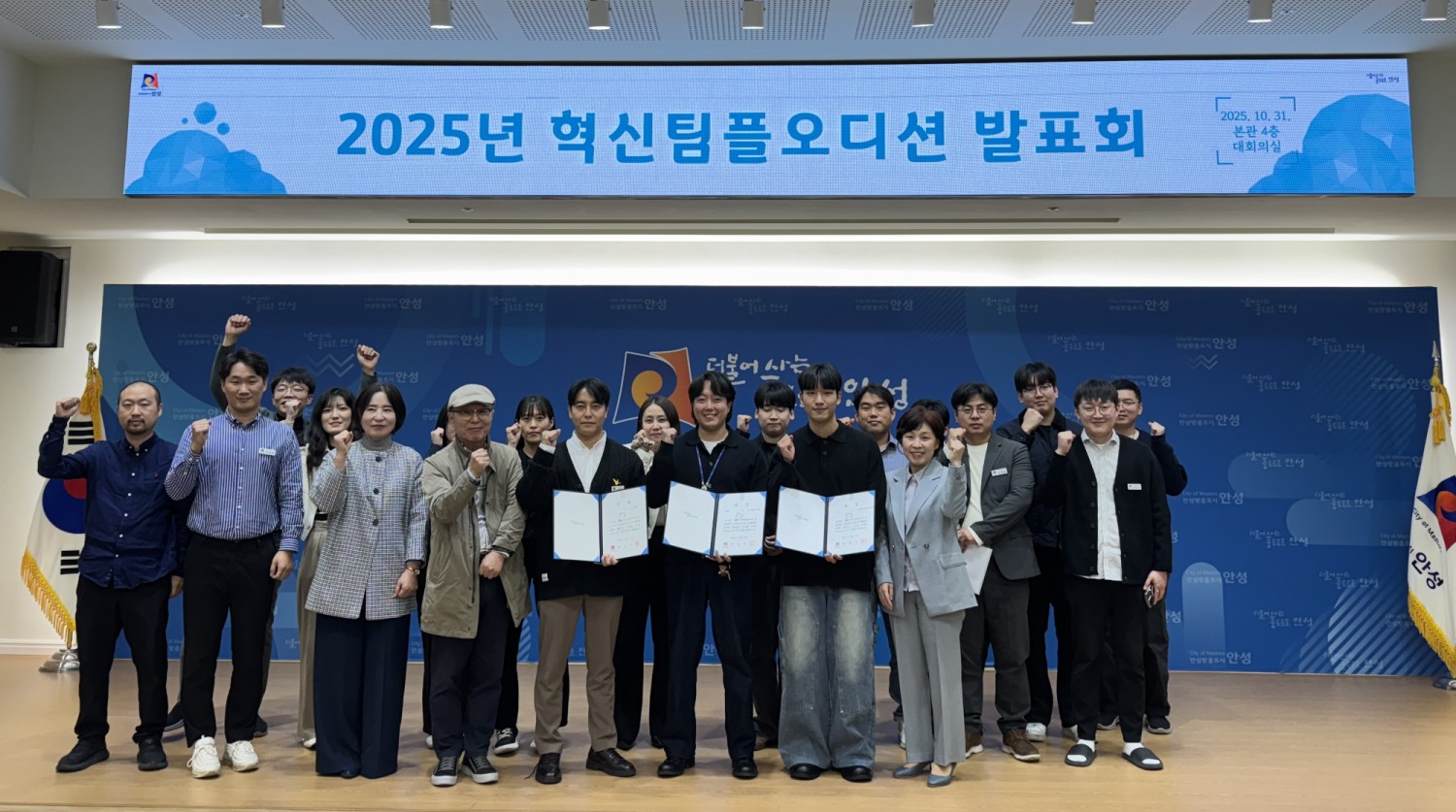 혁신팀플오디션 발표회