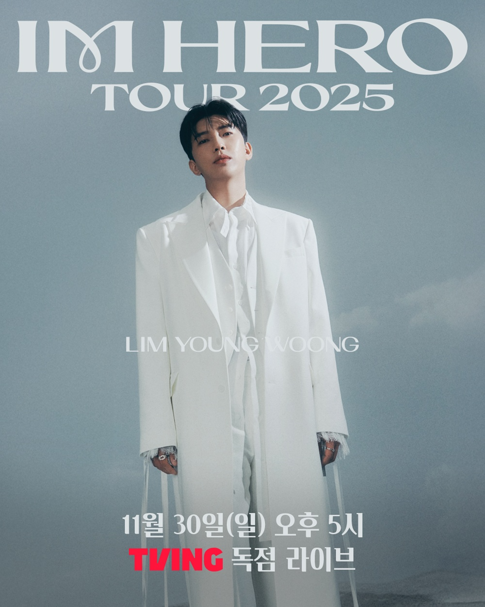 임영웅, 30일 서울 콘서트 생중계…누구나 즐길 수 있는 축제 예고