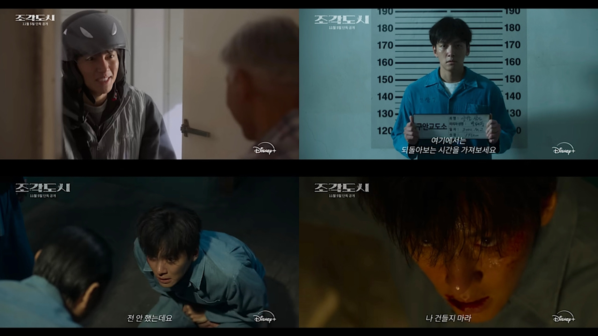 ‘조각도시’ 지창욱, 복수극 서막 연 열연…본격 질주 예고